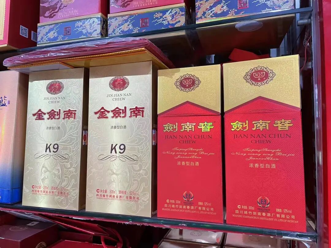 酒讯深度丨搞文旅追潮流,剑南春这张牌打出了什么名堂?