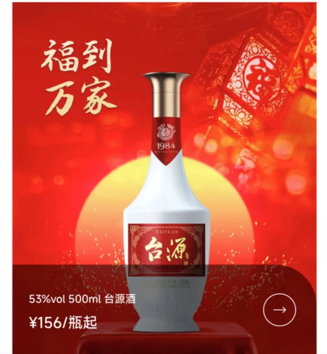 酒讯智库百元酒守门区域酒最后一道防线