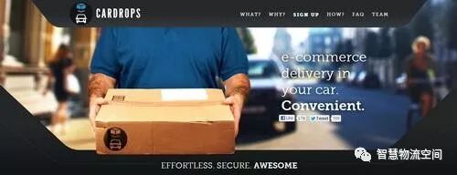 博鳌论坛 汽车后备箱将可收快递，物流发展呈无界化趋势 