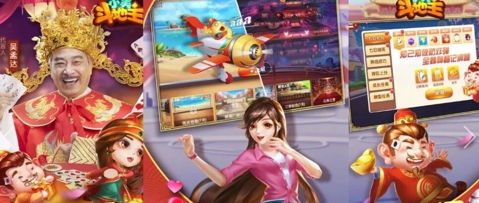 这半年，棋牌游戏公司“抢”了你多少钱？