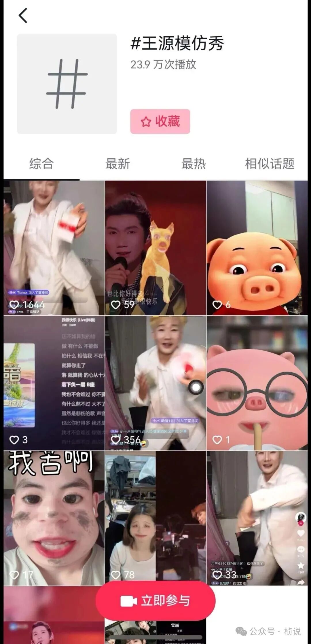 当王源遇到抽象的拉宏,左手利群，右手芙蓉王，"源式舞蹈"引爆全网！但模仿者可能已侵..