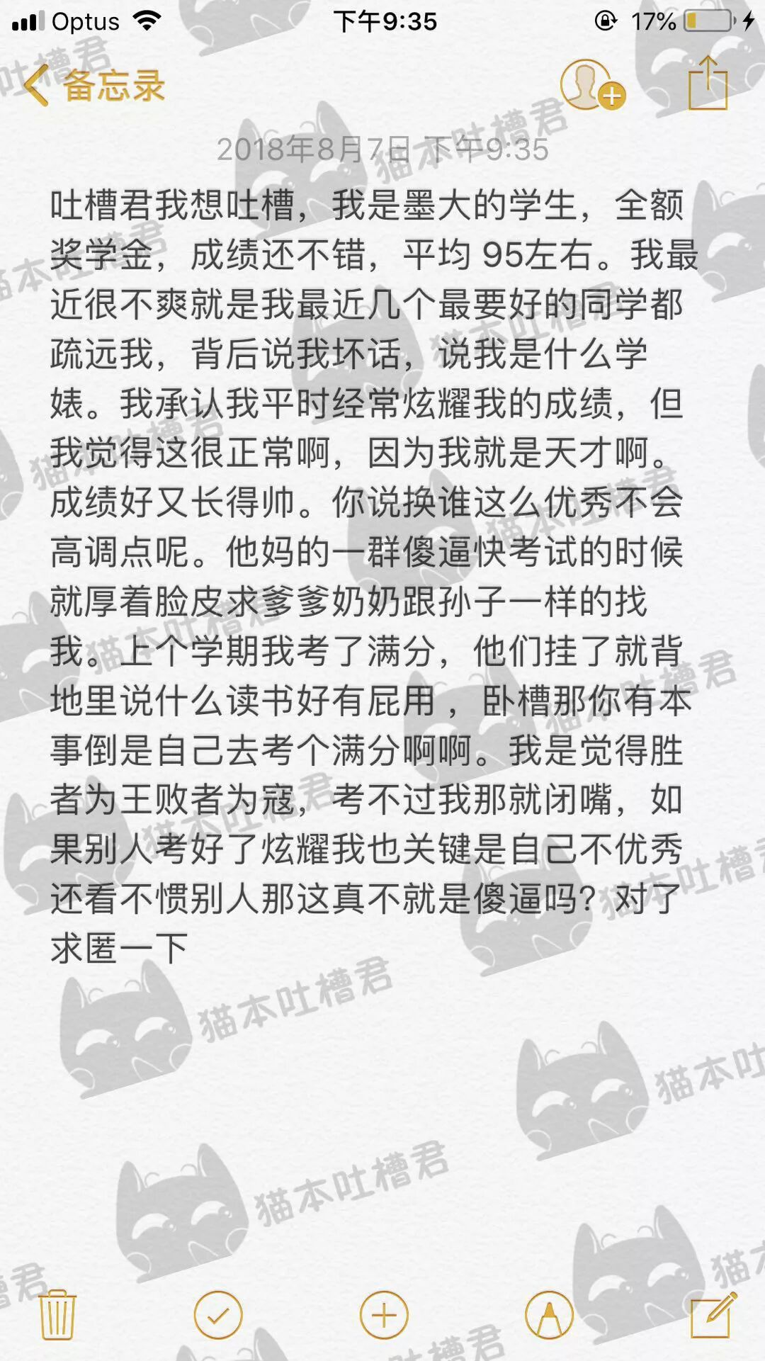 华男：我得墨大全额奖学金，但被人骂