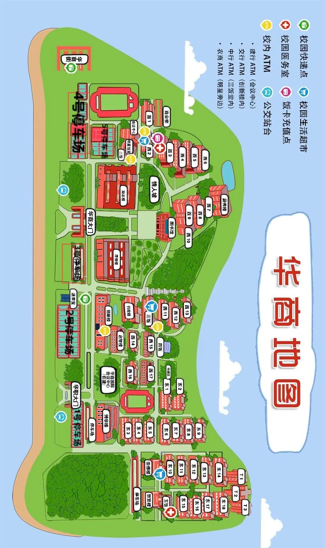 华商职业学院地图图片