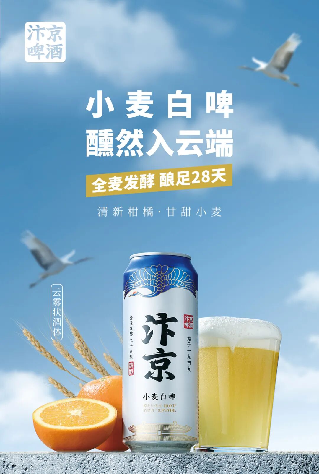 汴京啤酒开启品牌复兴之路携全线精酿产品亮相2023郑州春糖