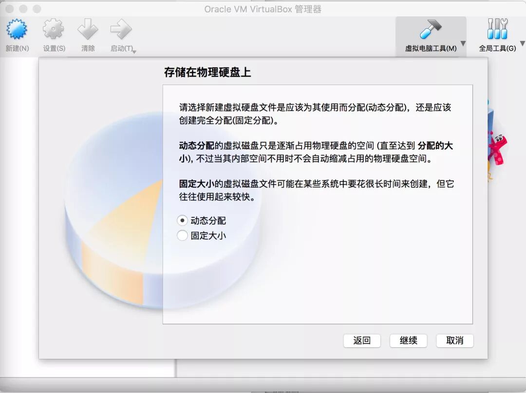 【学术部】虚拟机安装教程第二弹