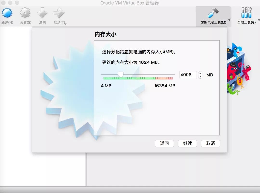 【学术部】虚拟机安装教程第二弹