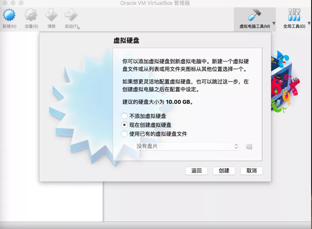 【学术部】虚拟机安装教程第二弹