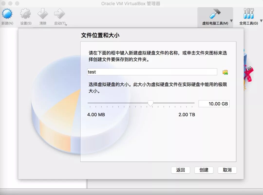 【学术部】虚拟机安装教程第二弹