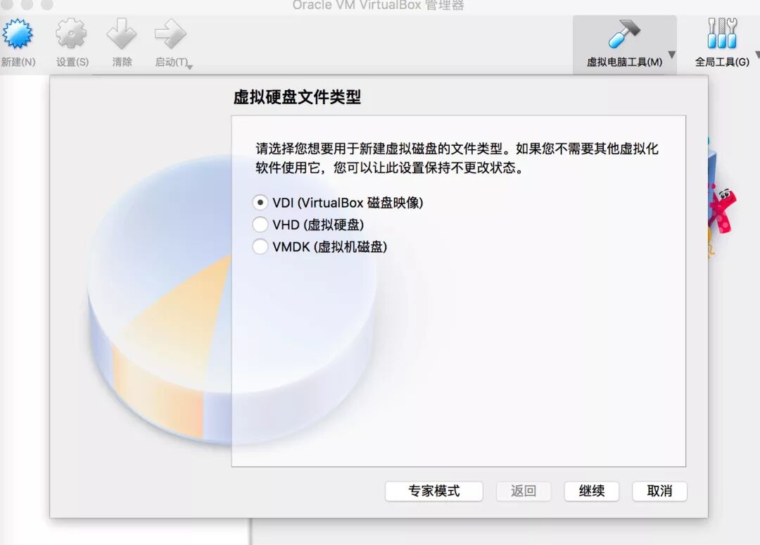 【学术部】虚拟机安装教程第二弹