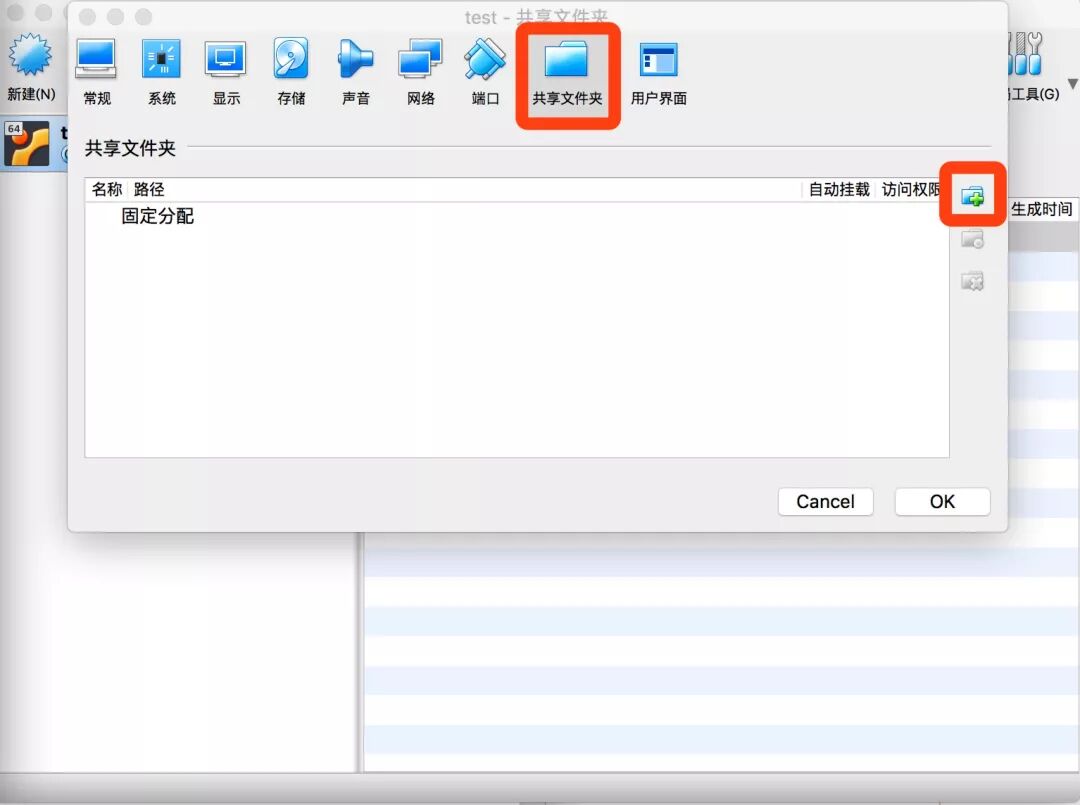 【学术部】虚拟机安装教程第二弹
