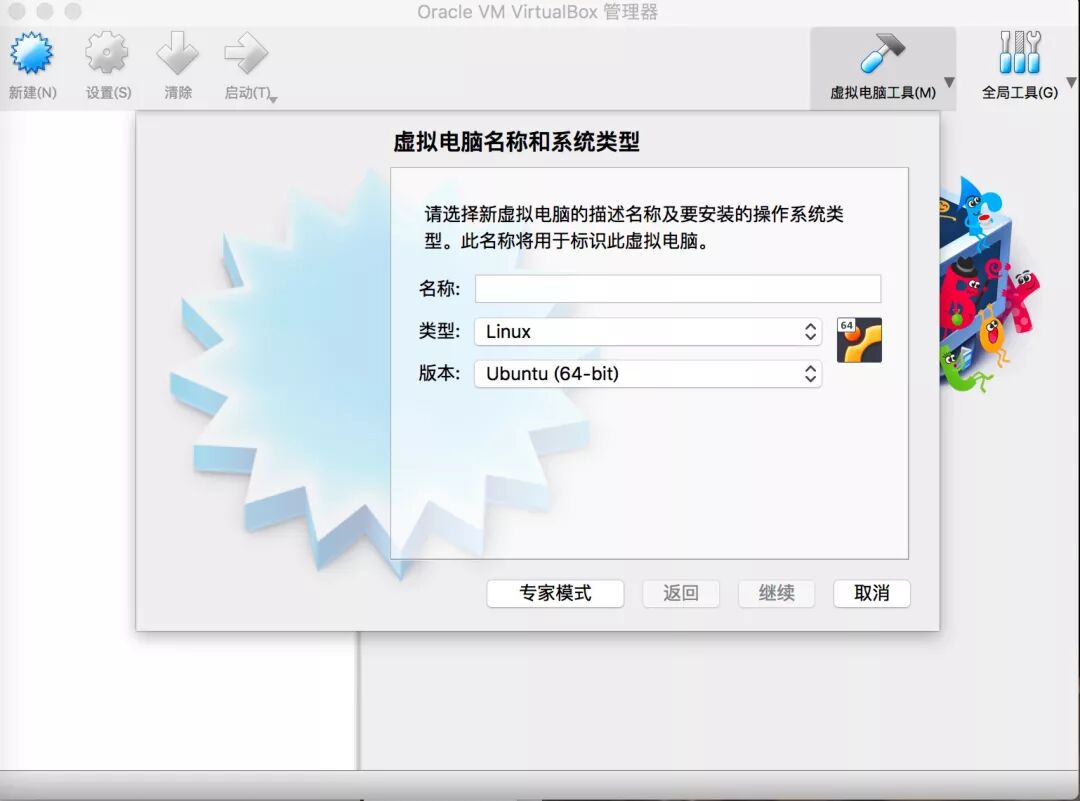 【学术部】虚拟机安装教程第二弹