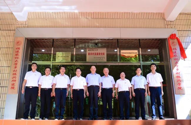 全省首个！福建农林大学乡村振兴学院成立