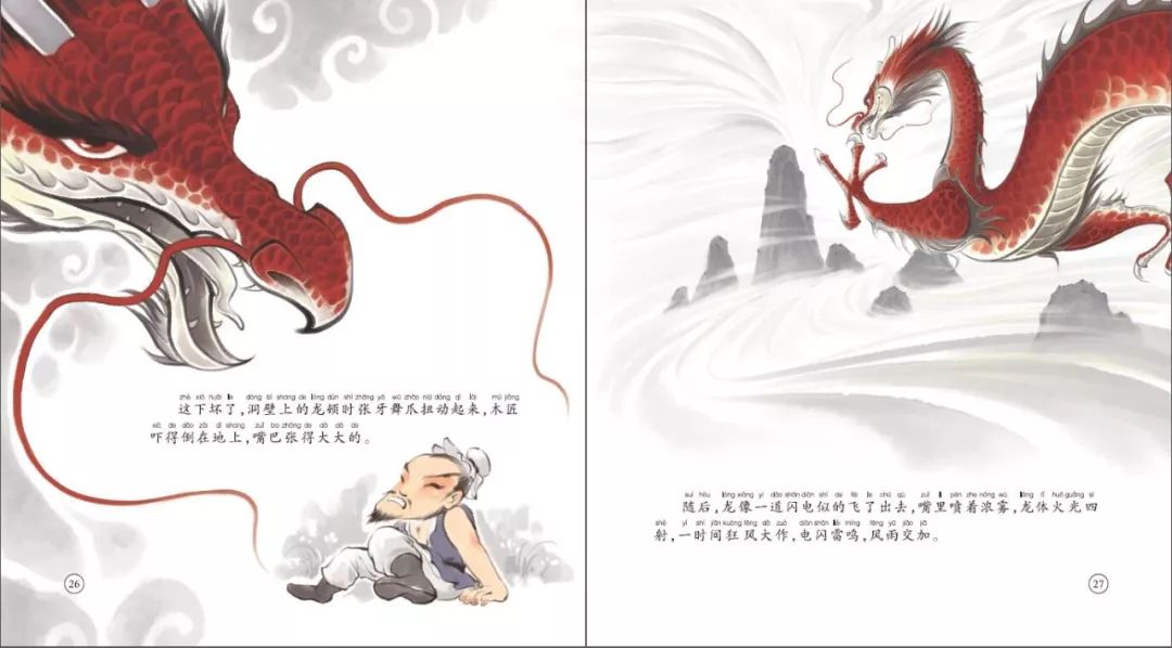 聽故事 l 中國經典神話故事 - 龍的傳說 靈異 第3張