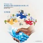 万物云（02602.HK）：中国最大的物业管理服务公司