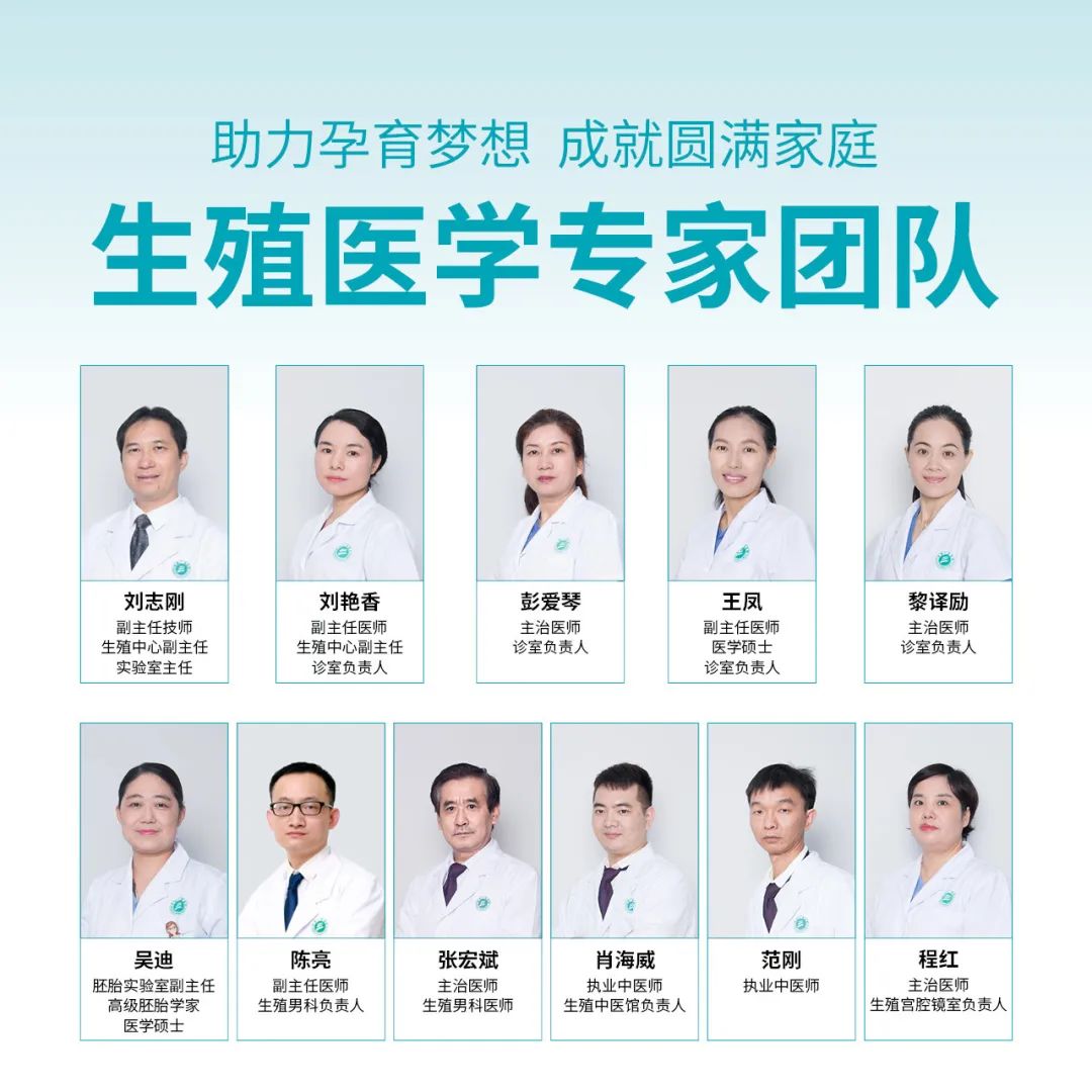 学、计划生育的基础理论和手术操作。东莞广济医院生殖中心部分专家简介广济试管婴儿，给父母一个完整的家！