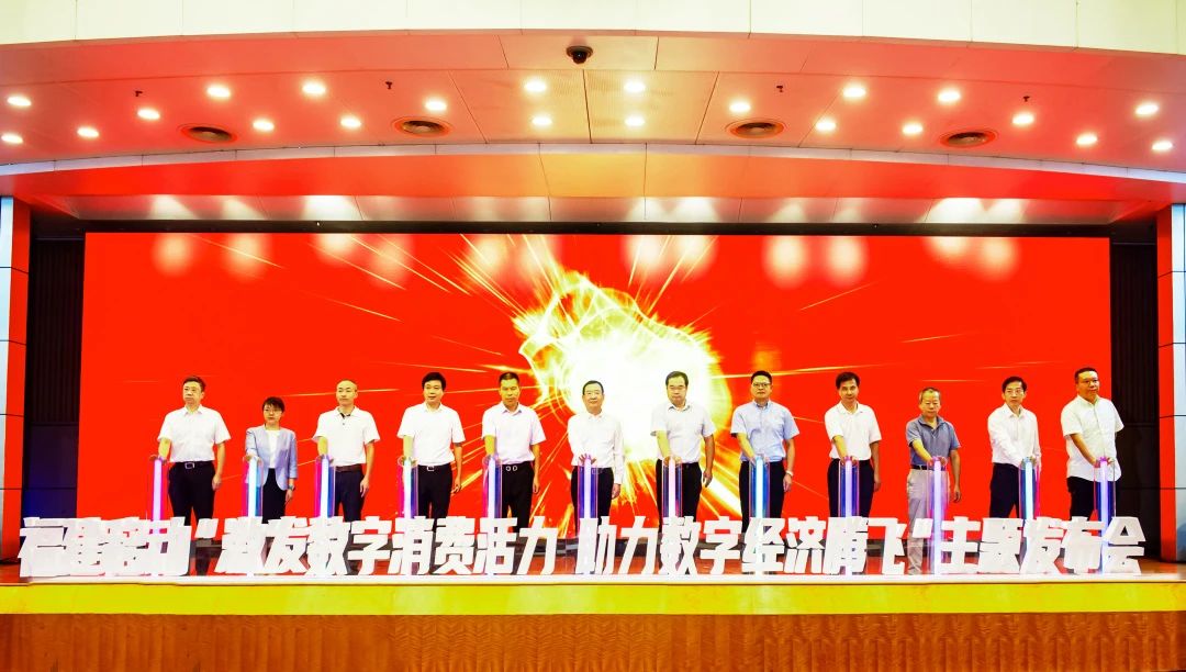 构建“连接+算力+能力”新基建，服务数字经济发展