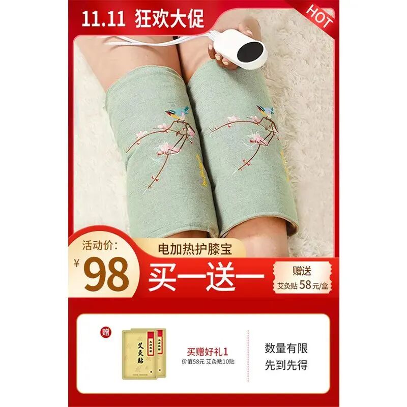 磁疗热敷贴怎么用湿寒入骨？关节疼痛不用怕，有了可控温护膝宝，在家就能做艾灸！_https://www.jmylbn.com_新闻资讯_第17张