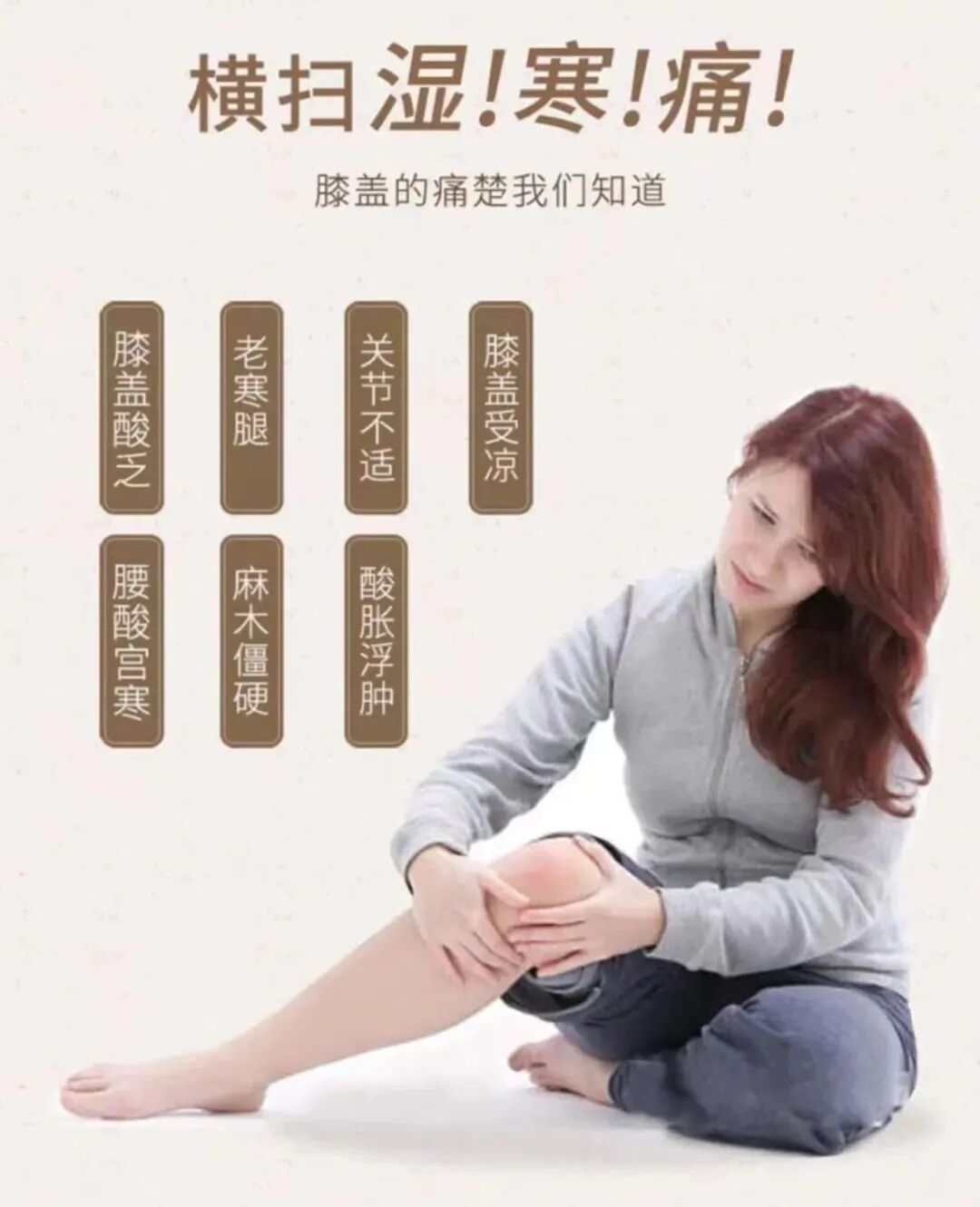 磁疗热敷贴怎么用湿寒入骨？关节疼痛不用怕，有了可控温护膝宝，在家就能做艾灸！_https://www.jmylbn.com_新闻资讯_第15张