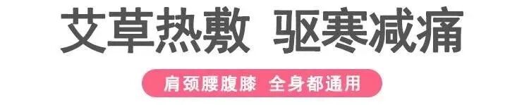 磁疗热敷贴怎么用湿寒入骨？关节疼痛不用怕，有了可控温护膝宝，在家就能做艾灸！_https://www.jmylbn.com_新闻资讯_第31张