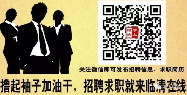 【房产】临清最新房产信息(10月09号-10月10号)