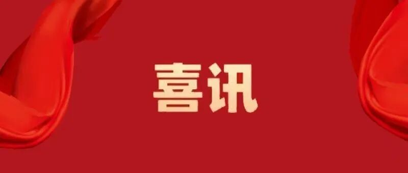 深圳迈瑞电子怎么样张小康带队赴深圳迈瑞生物医疗电子股份有限公司总部开展访企拓岗_https://www.jmylbn.com_新闻资讯_第7张