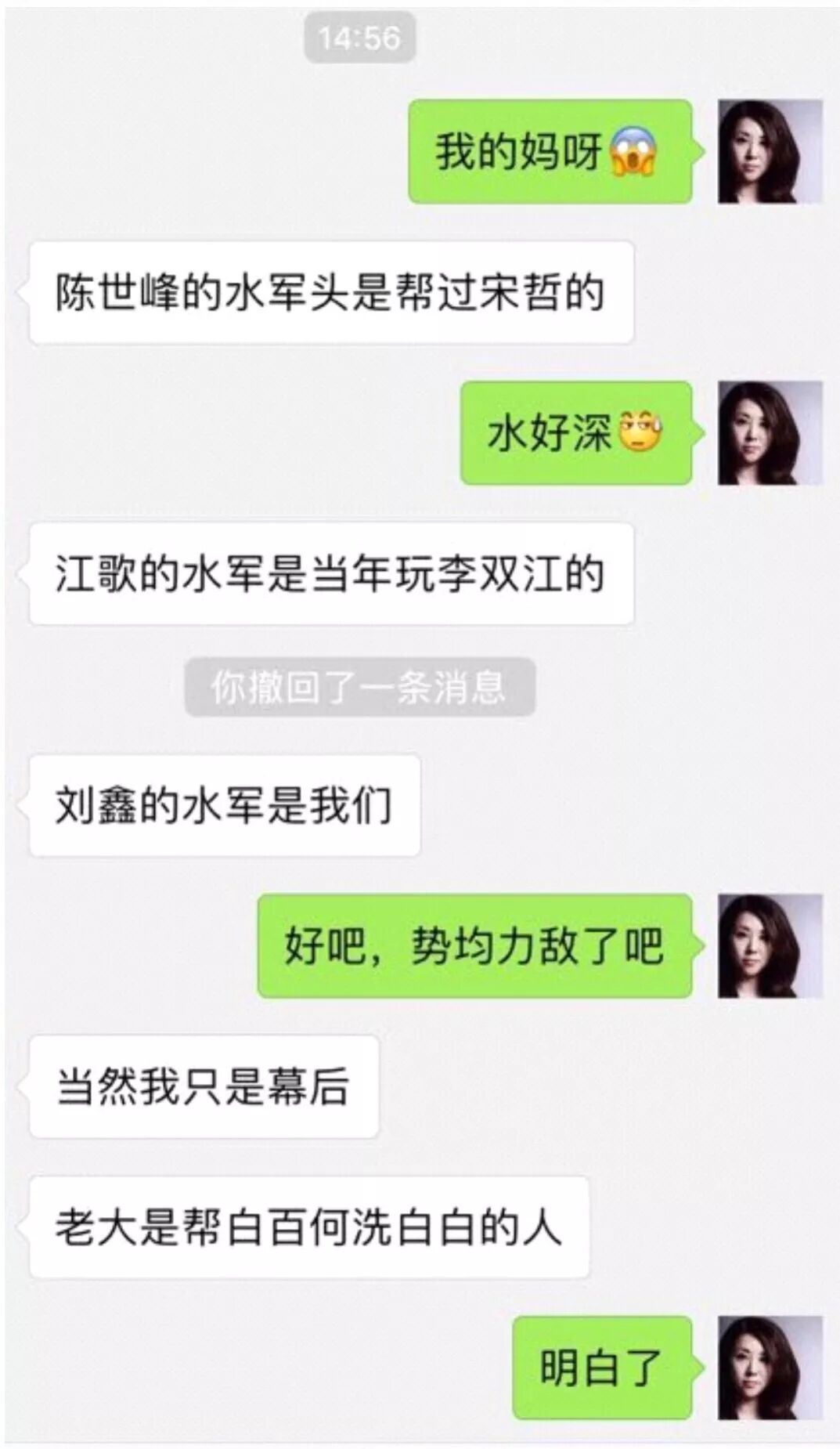 刘鑫刚刚干了一件让网友唾弃的事，微博炫耀和江歌的“闺蜜情”！ - 9