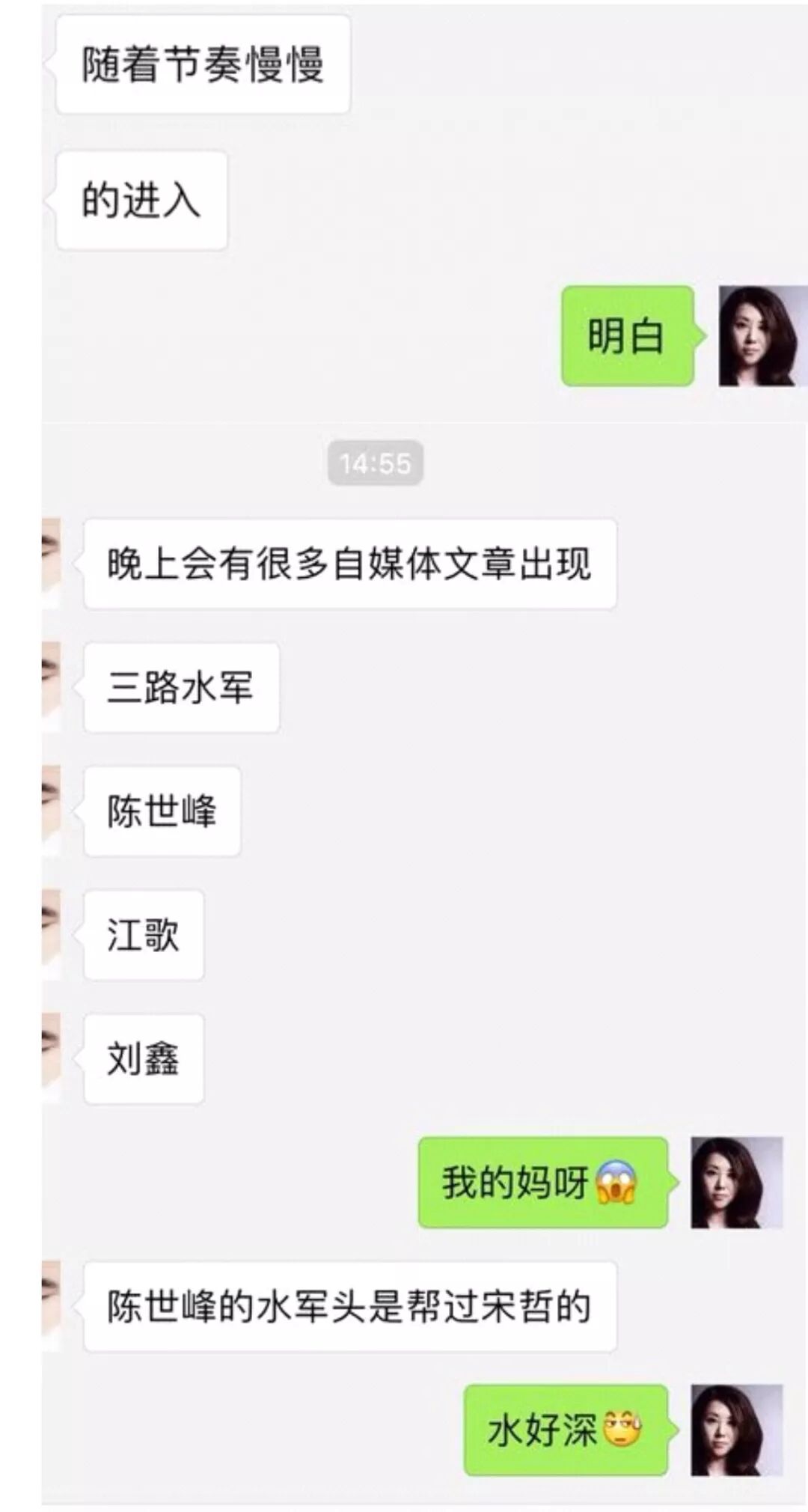 刘鑫刚刚干了一件让网友唾弃的事，微博炫耀和江歌的“闺蜜情”！ - 8