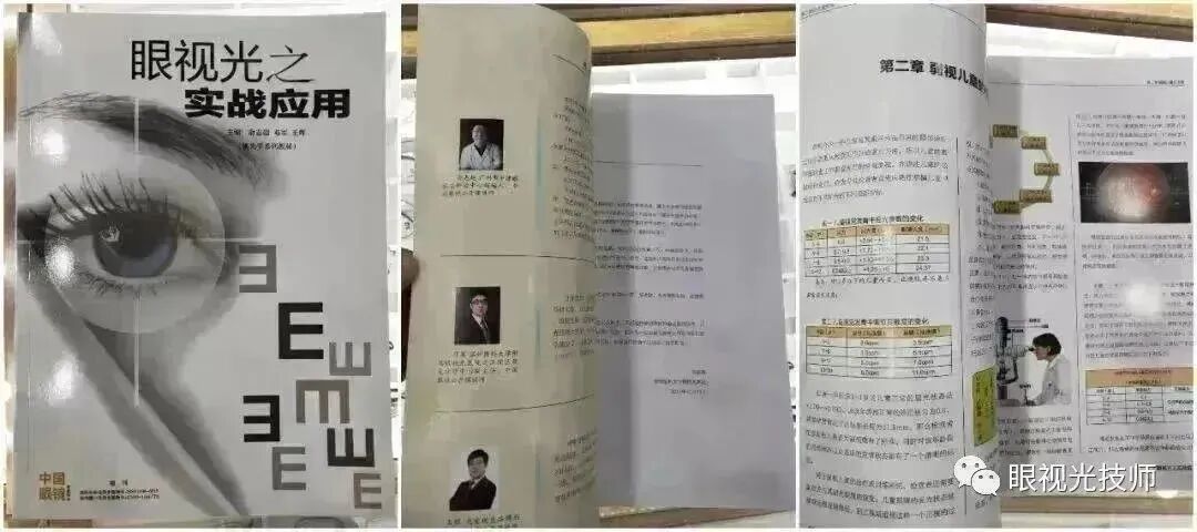 验光需要哪些器材【仪器】视光检查—综合验光仪_https://www.jmylbn.com_新闻资讯_第14张