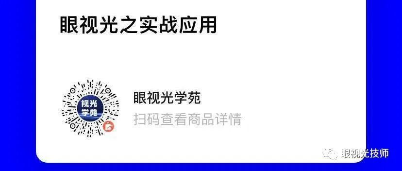 验光需要哪些器材【仪器】视光检查—综合验光仪_https://www.jmylbn.com_新闻资讯_第18张