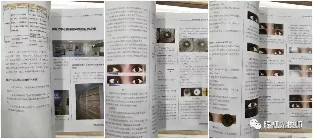 验光需要哪些器材【仪器】视光检查—综合验光仪_https://www.jmylbn.com_新闻资讯_第16张