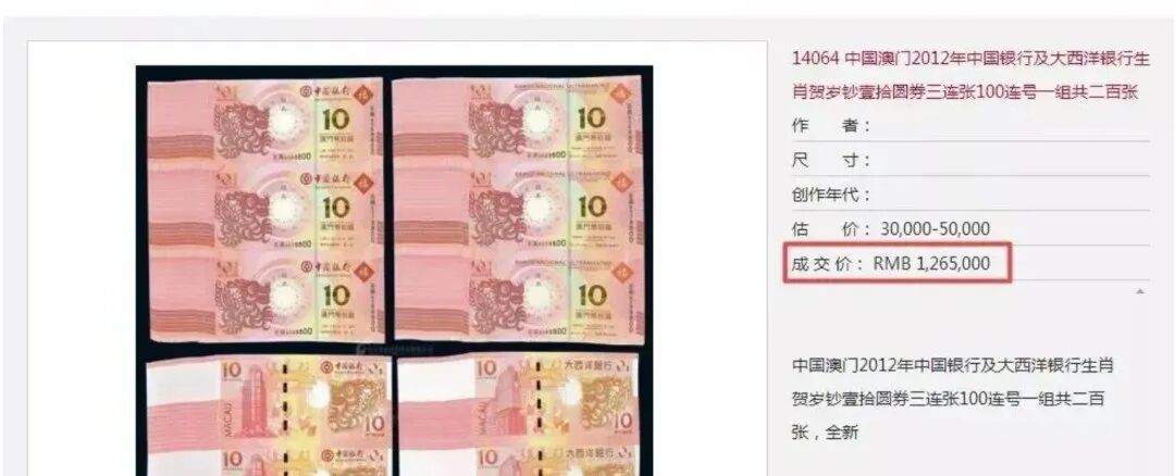 四大龙钞你喜欢哪一款