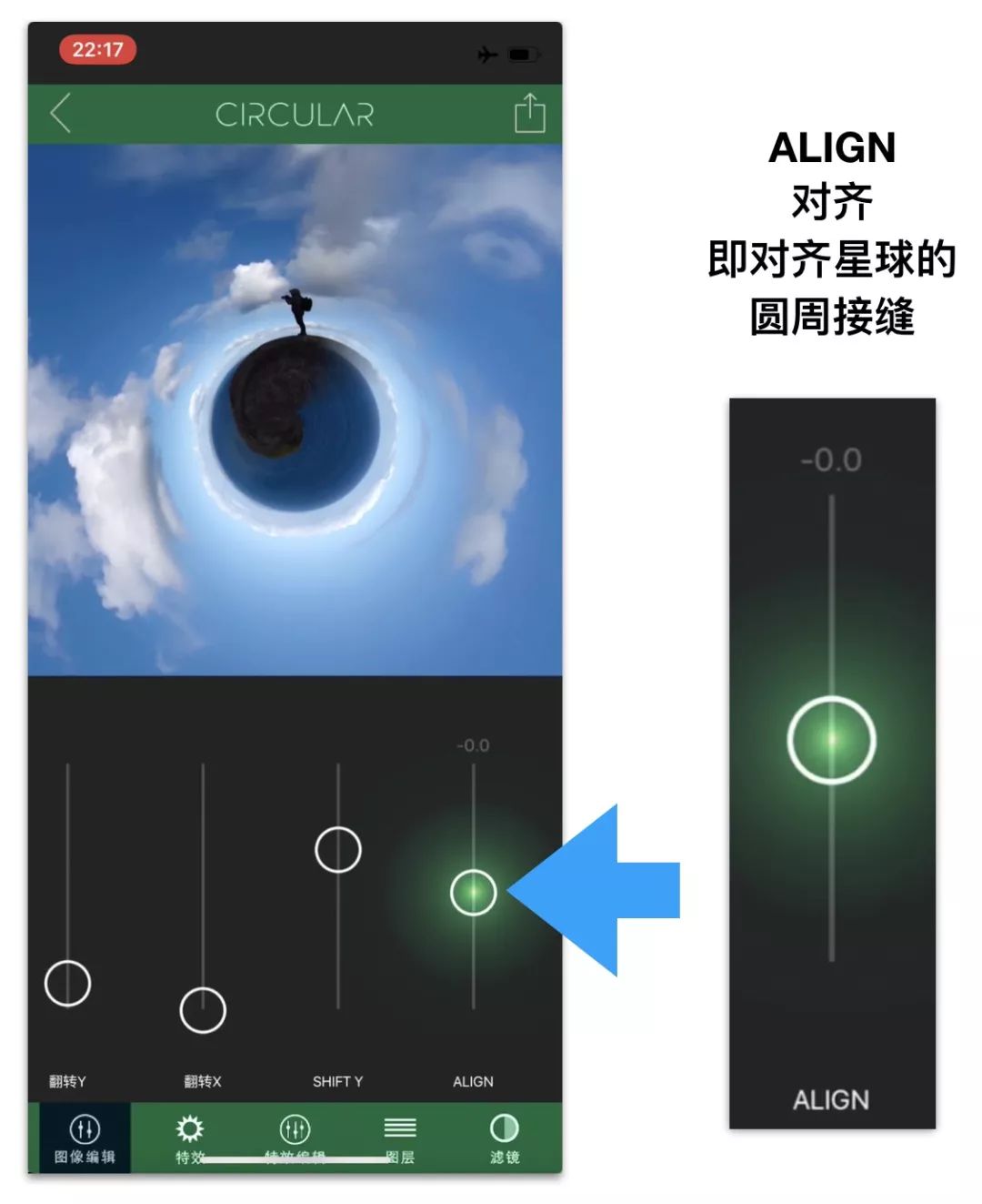 手機攝影 | 1個App讓你成為 「孤獨星球」的小王子 科技 第16張