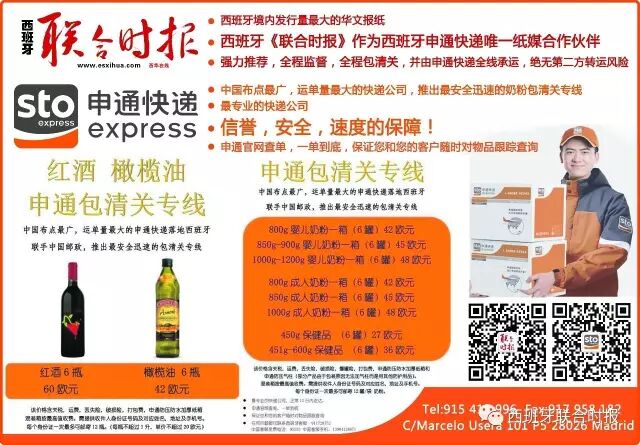 最新统计：加泰外国移民人数突破百万大关