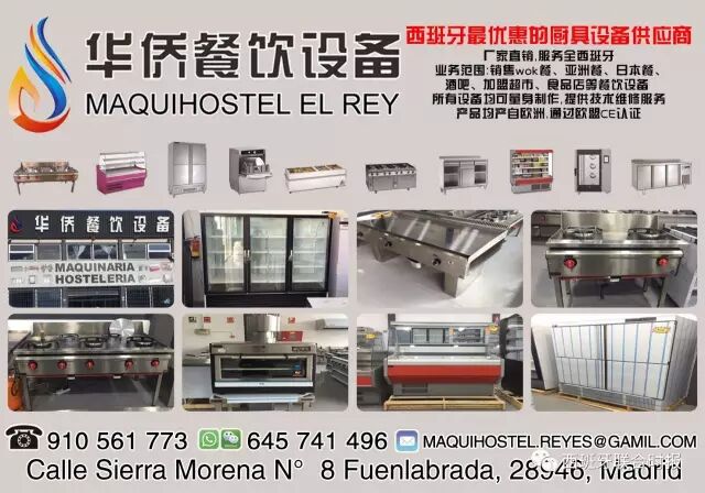 酒吧转让酒水半价骗局再度上演 巴塞一华人店主被骗走数百现金