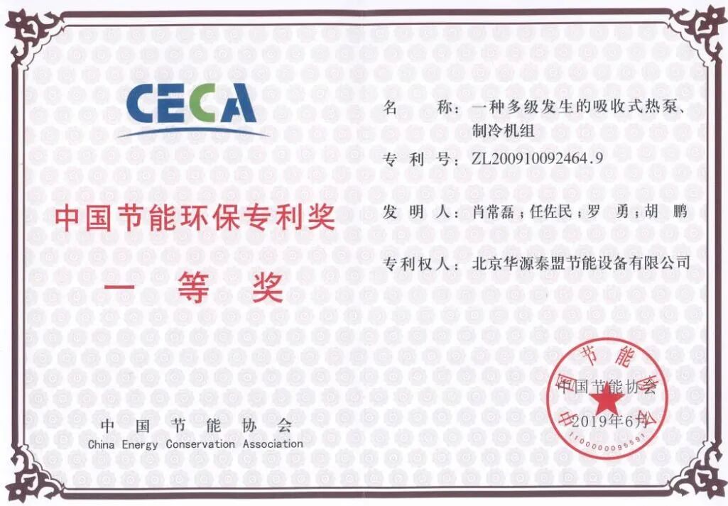 煙臺冰輪集團有限公司獲評國家級工業設計中心