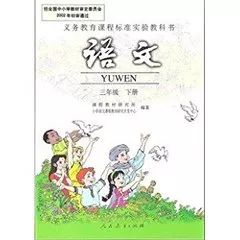 部编版六年级语文下册教案表格式_人教版语文三年级下册表格式教案_人教版二年级语文上册表格式教案