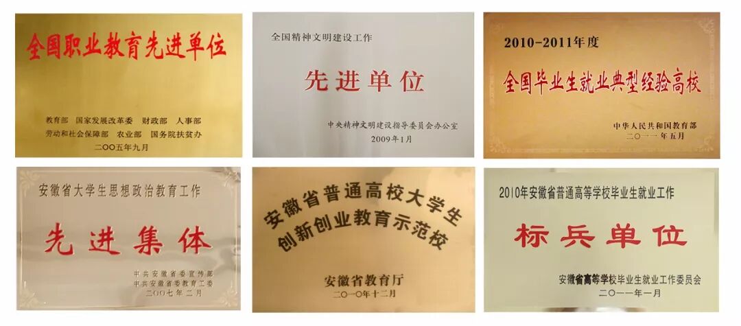 安徽工贸职业技术学院2官网_广东工贸职业技术学院 官网_安徽工贸职业技术学院官网