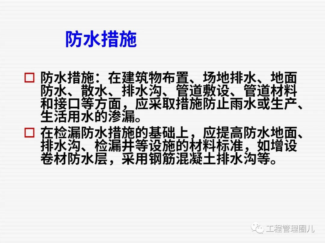 地震地基處理案例分析 (圖文并茂）的圖16