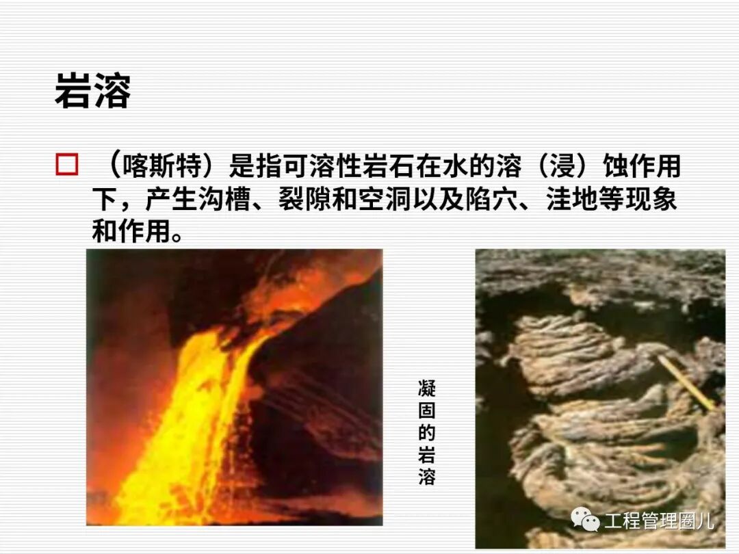 地震地基處理案例分析 (圖文并茂）的圖22