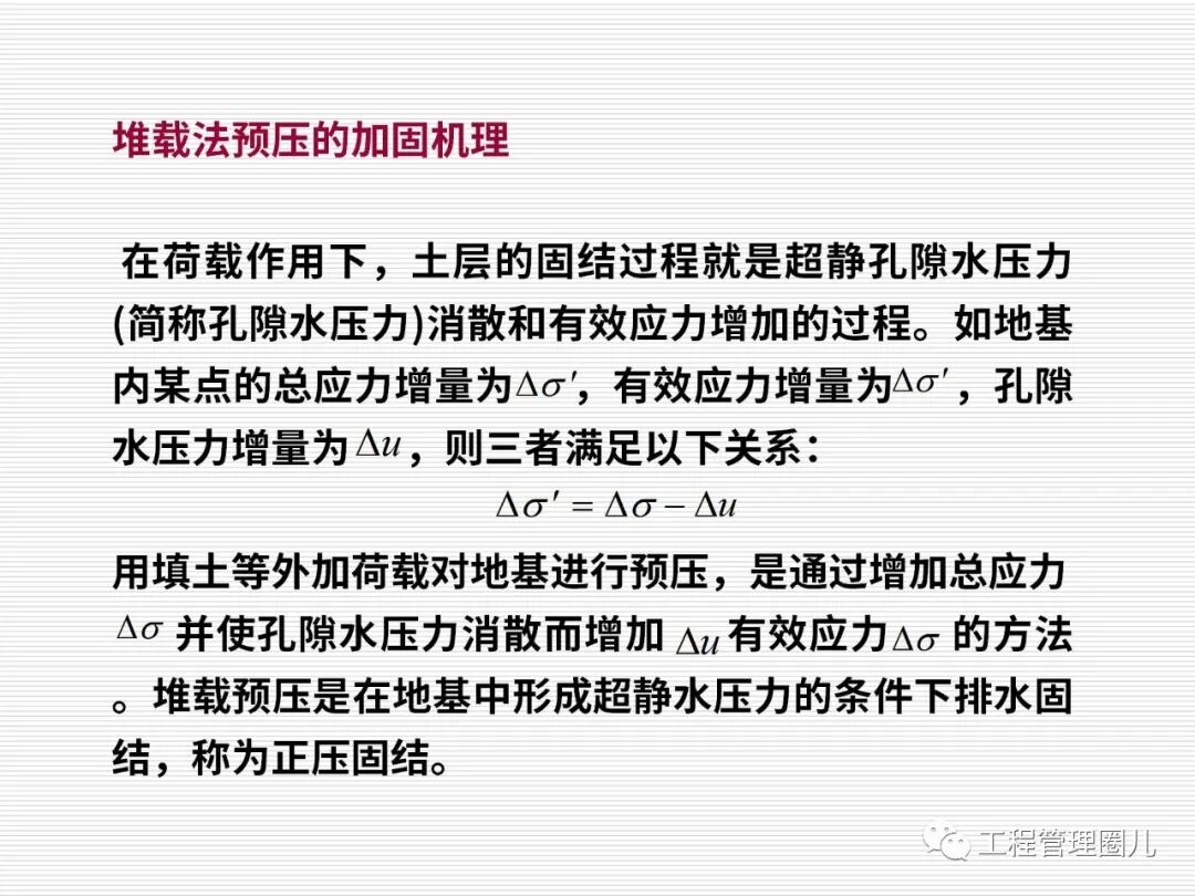 地震地基處理案例分析 (圖文并茂）的圖59