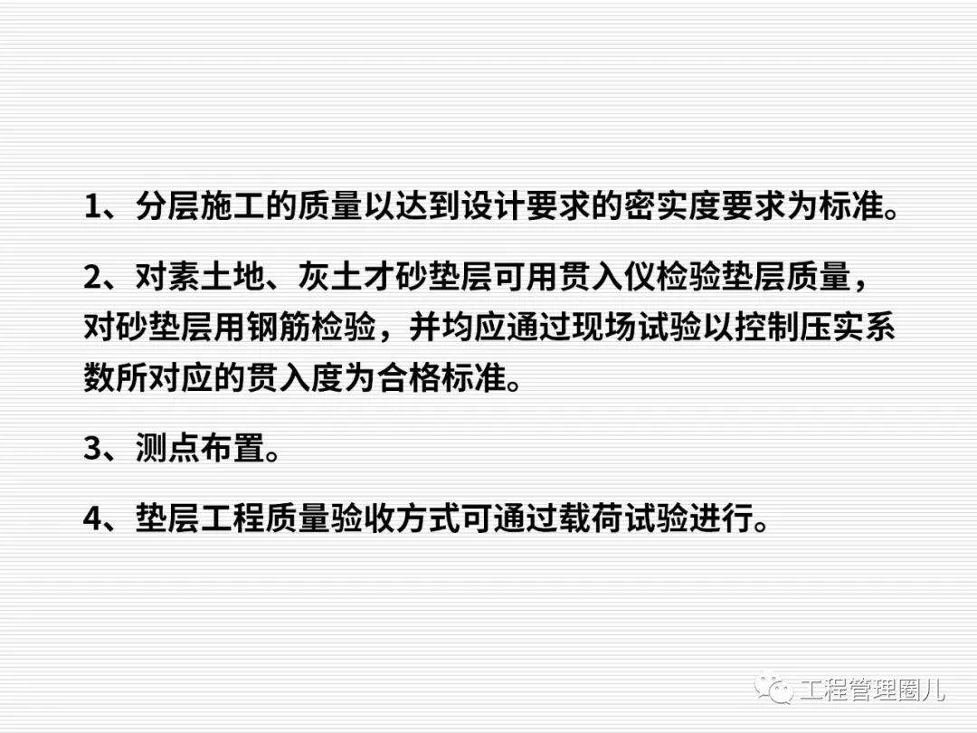 地震地基處理案例分析 (圖文并茂）的圖53