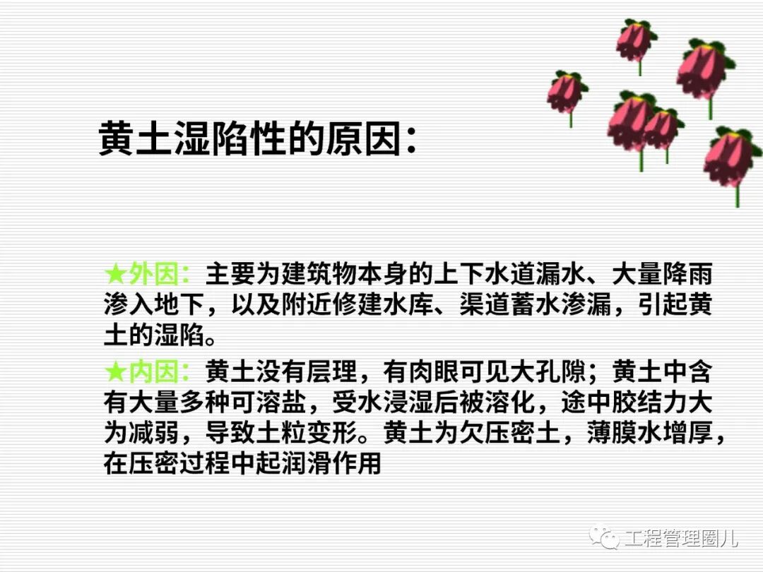地震地基處理案例分析 (圖文并茂）的圖13