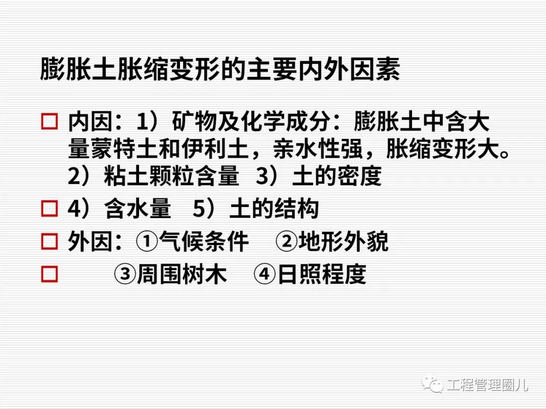 地震地基處理案例分析 (圖文并茂）的圖9