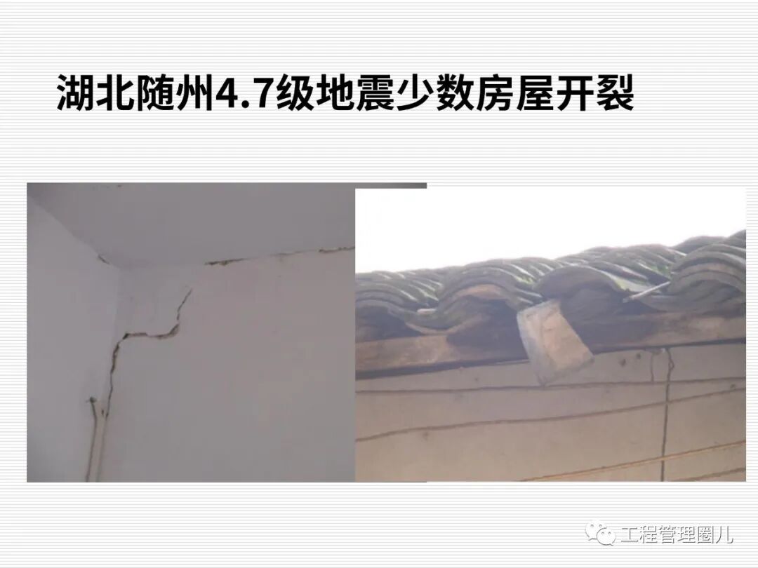 地震地基處理案例分析 (圖文并茂）的圖96