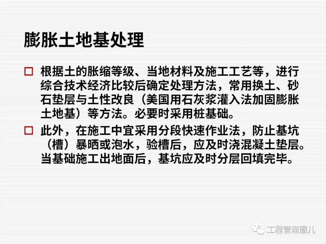 地震地基處理案例分析 (圖文并茂）的圖11