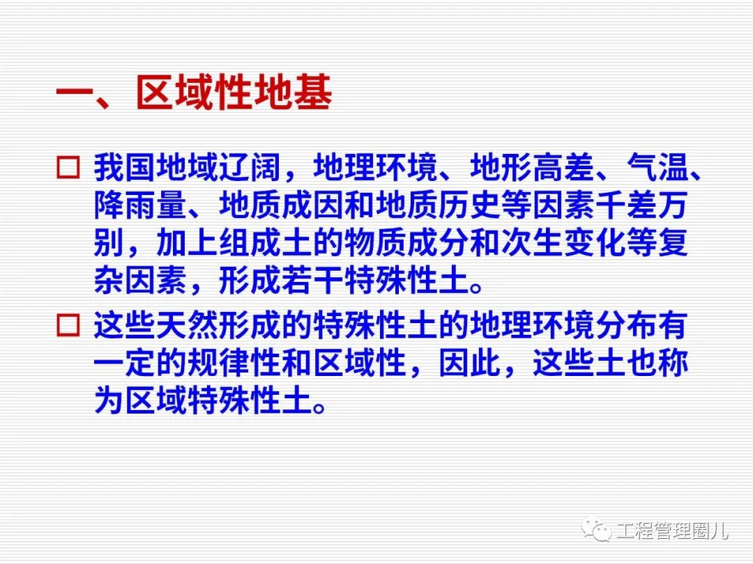 地震地基處理案例分析 (圖文并茂）的圖3
