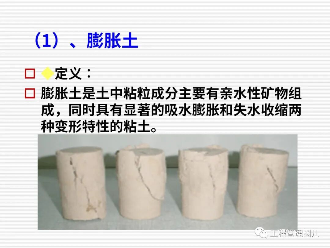 地震地基處理案例分析 (圖文并茂）的圖5