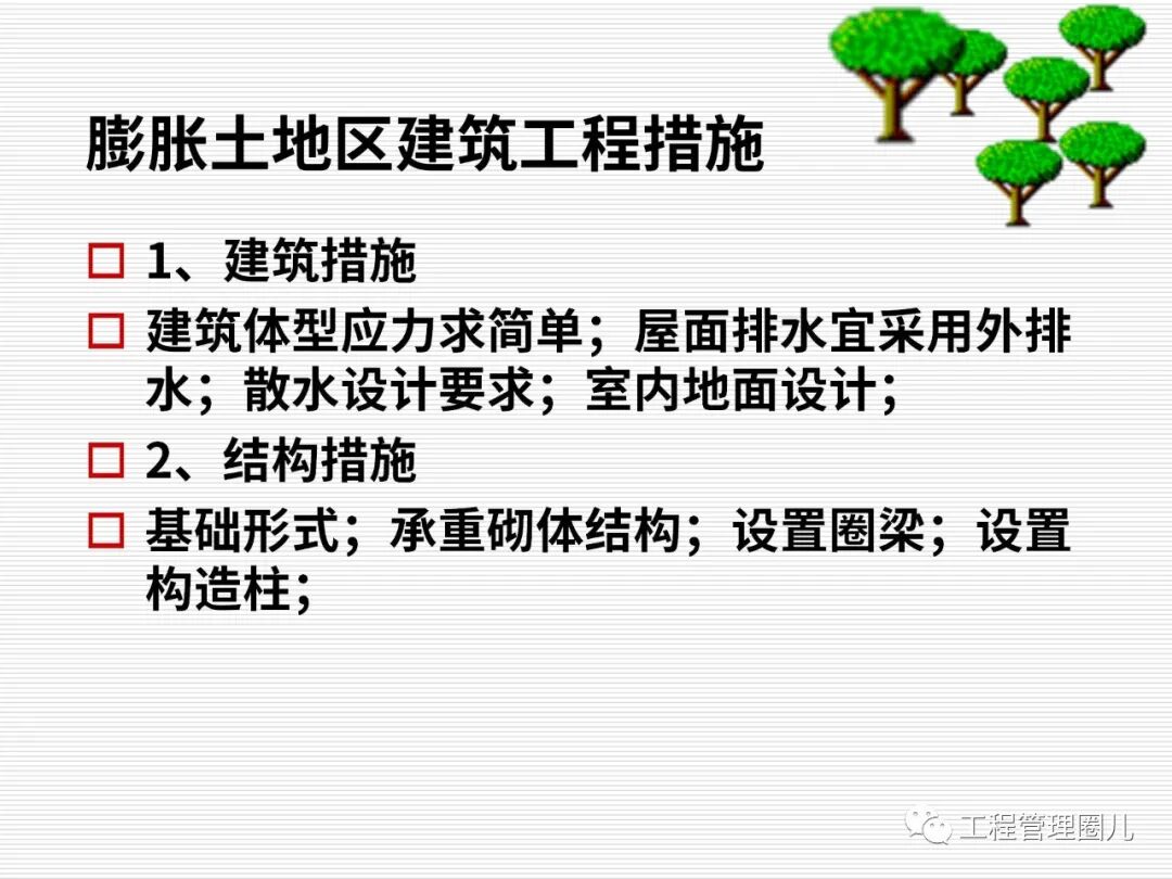 地震地基處理案例分析 (圖文并茂）的圖10