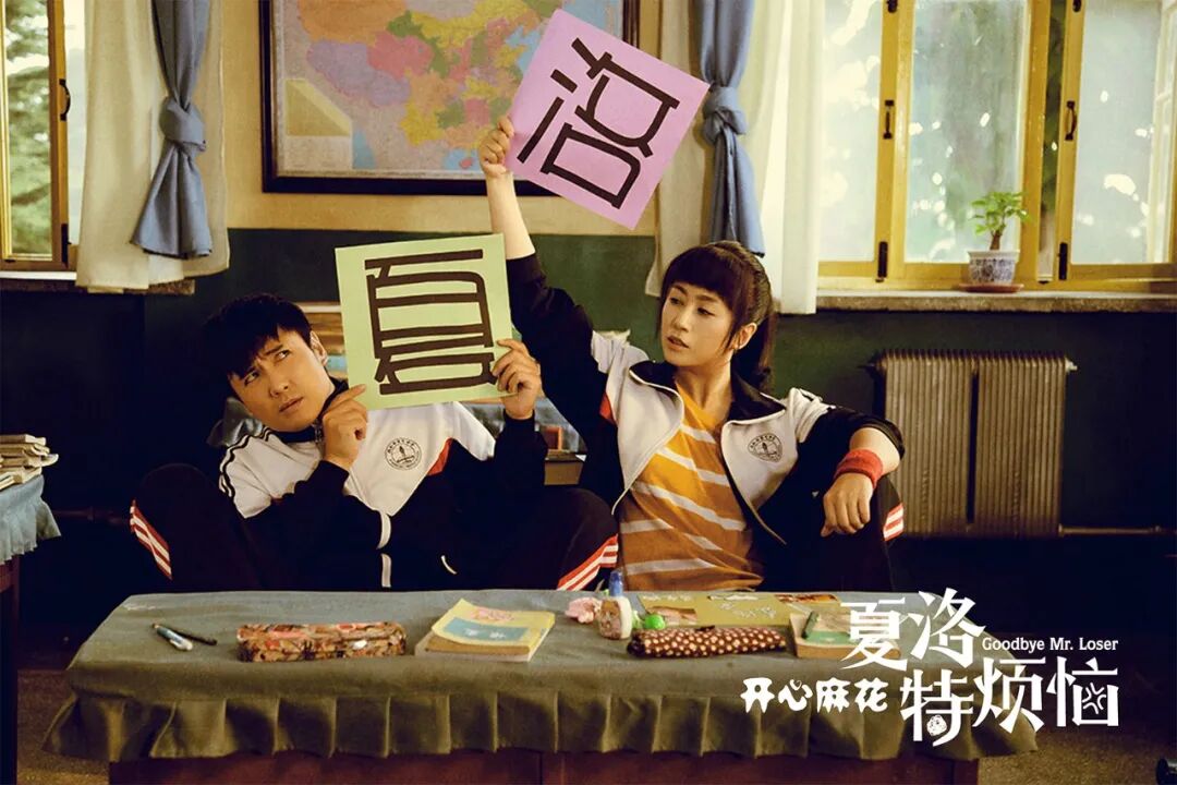 马冬梅 夏洛_马冬梅事件_司波达也和马冬梅