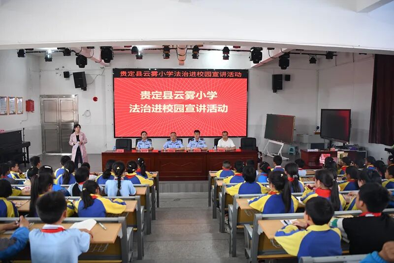 省未管所(贵定监狱)民警一行到云雾小学开展"法治副校长进校园"活动